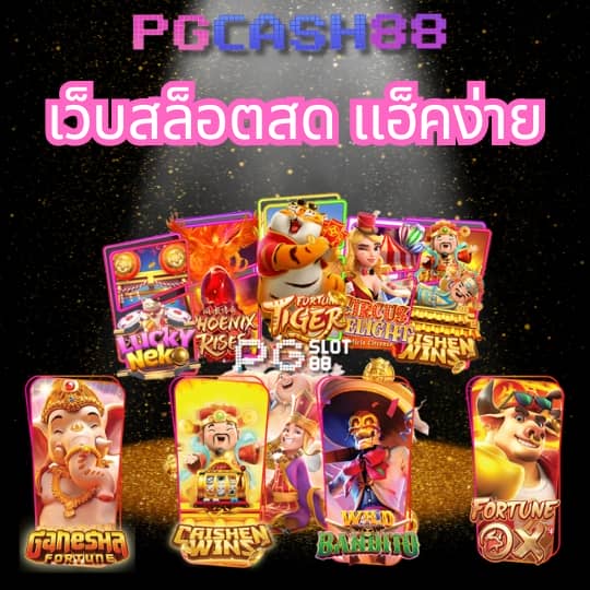 สล็อต ทดลอง